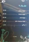 Al Maz Cafe menu Egypt 1